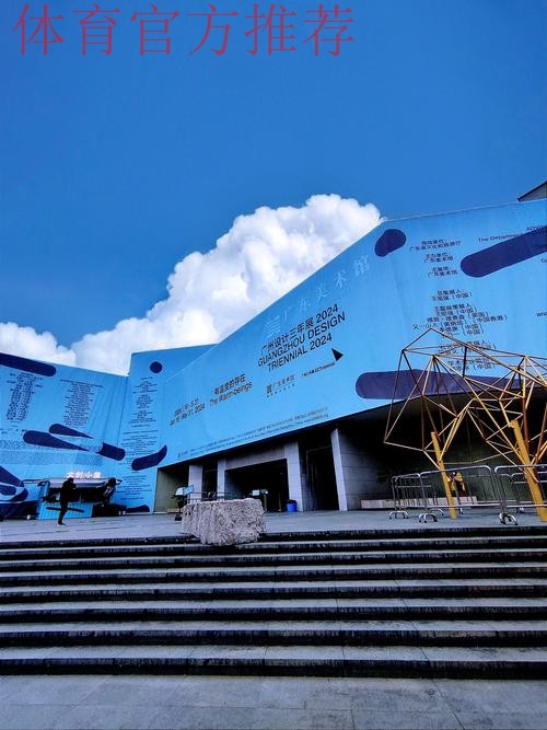 奥运冠军打卡广东美术馆