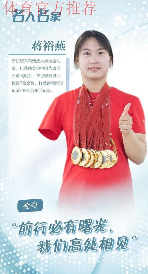 蒋裕燕当记者啦！