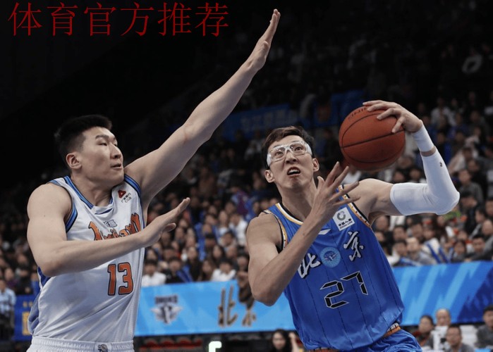 CBA-周琦15分9篮板 北京北汽大胜新疆伊力特 CBA-周琦15分9篮板 北京北汽大胜新疆伊力特